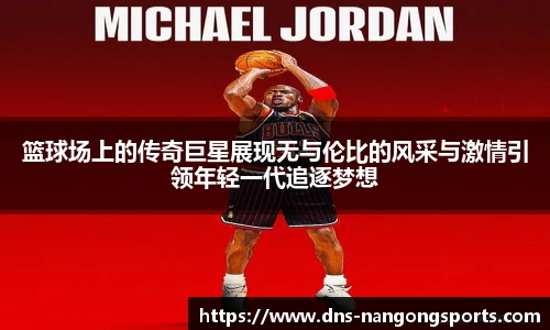 NGSPORT体育